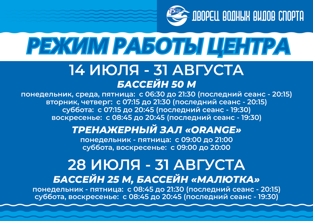 а4(14 ИЮЛЯ - 31 АВГУСТА)-бол.jpg