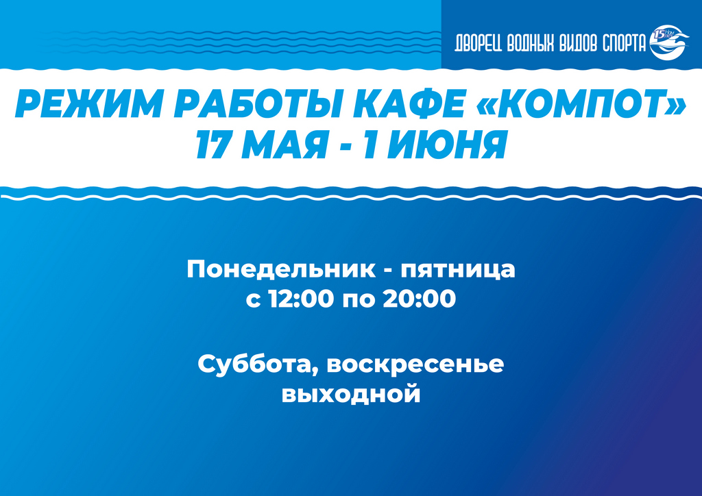 А4Режим работы КомпотБОЛ.jpg