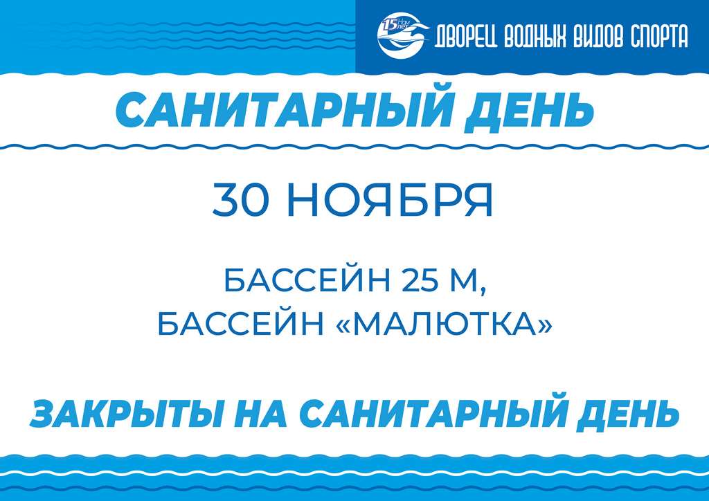 САН ДЕНЬ 30 НОЯБР-01Б.jpg