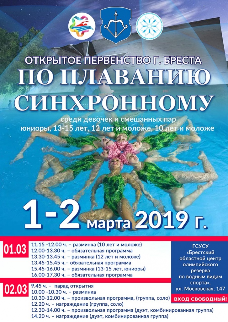 Афиша-синхрон1.jpg Афиша-синхрон1.jpg