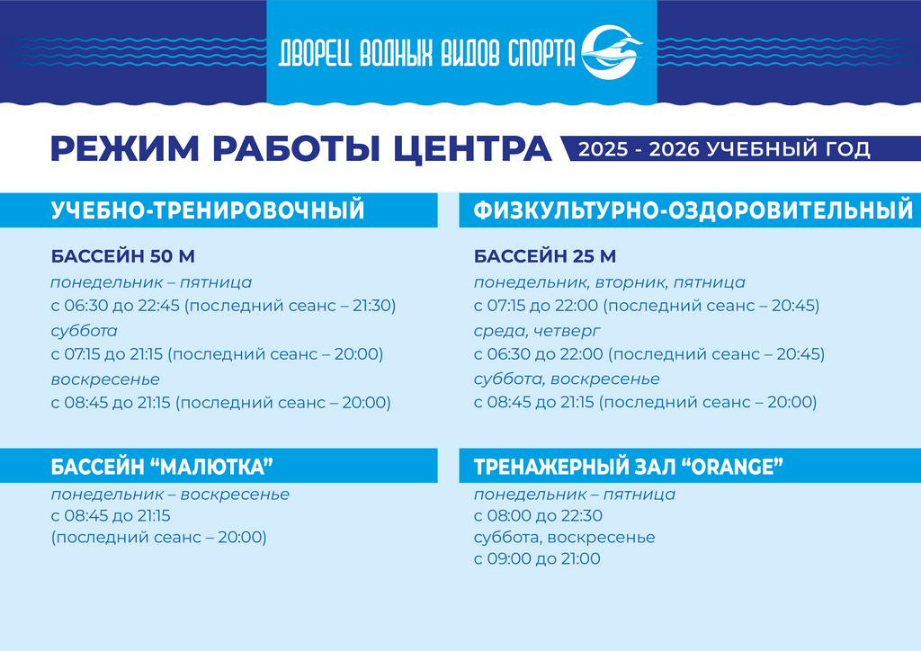 _ADMIN-Psttern_RabCentra[A4]_01_2025_2026-01б.jpg