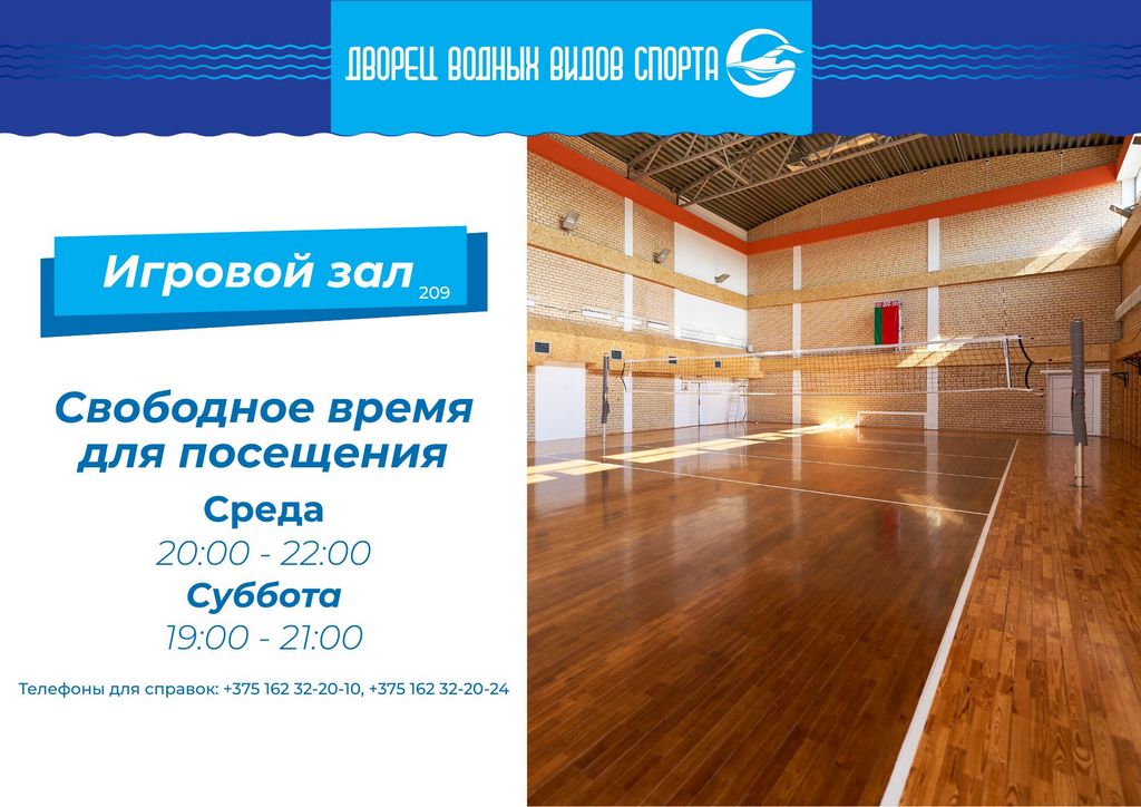 Игровой зал A4б.jpg