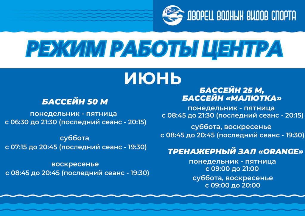 A4РРИюньбол.jpg