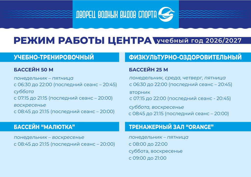 _ADMIN-Psttern_RabCentra[A4]_режим работы 2026-2027-01б.jpg