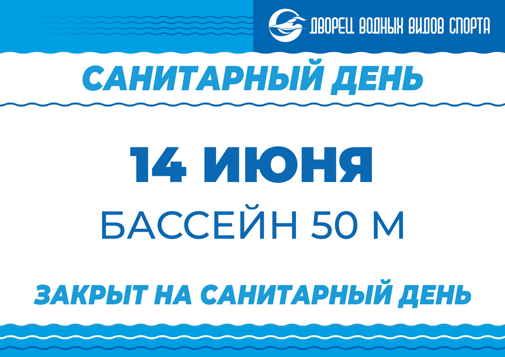 САН ДЕНЬ 14 ИЮНЯ БАС 50-01б.jpg