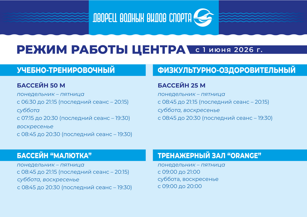 _ADMIN-Psttern_RabCentra[A4]_режим работы_2-01б.jpg