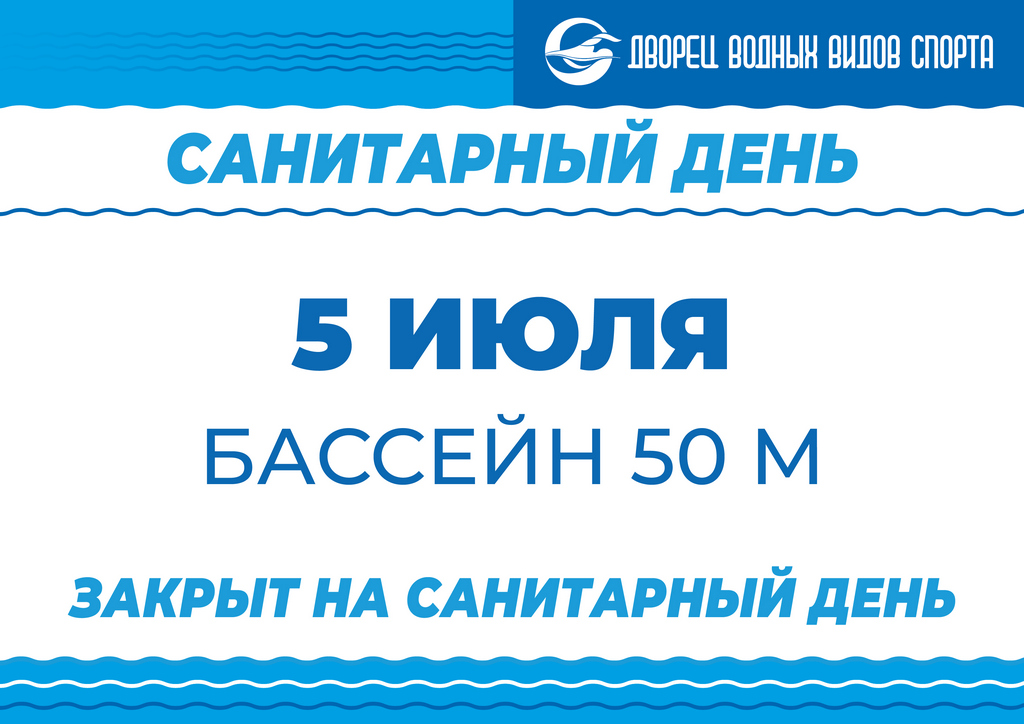 САН ДЕНЬ 5 ИЮЛЯ БАС 50-01Б.jpg