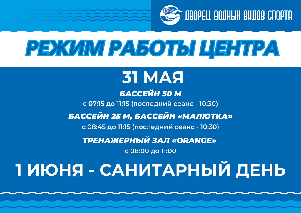 A4 (31мая, 1 июня)бол.jpg