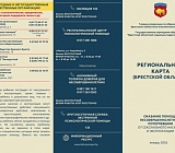 Региональная карта помощи Брестской области