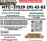 Иван Стеценко нуждается в Вашей помощи!