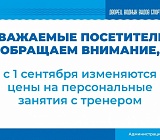 Изменение цен