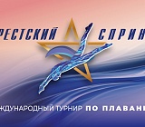 Международный турнир по плаванию "Брестский спринт"