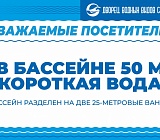 Короткая вода