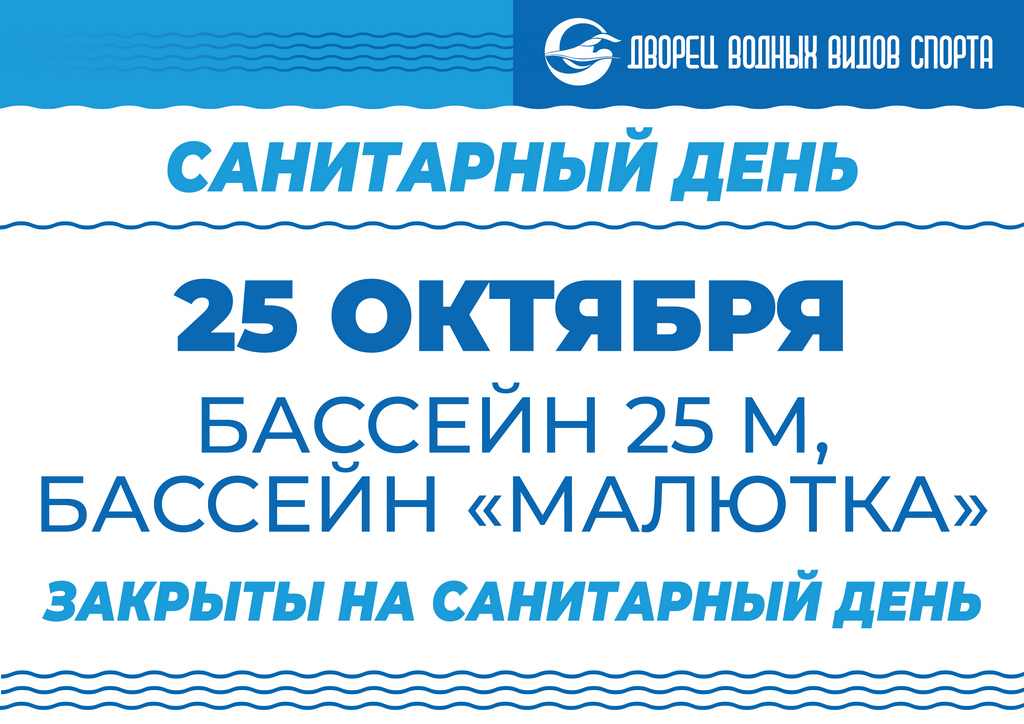 ЭКОНОМ2 САН ДЕНЬ БАС 25, малютка 25_10-01б.jpg